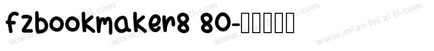 fzbookmaker8 80字体转换